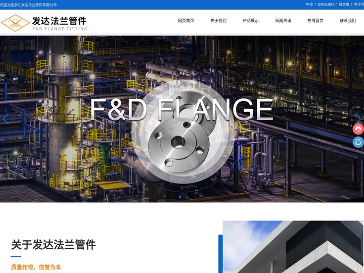 不锈钢法兰｜不锈钢法兰片｜法兰厂家｜浙江发达法兰管件有限公司