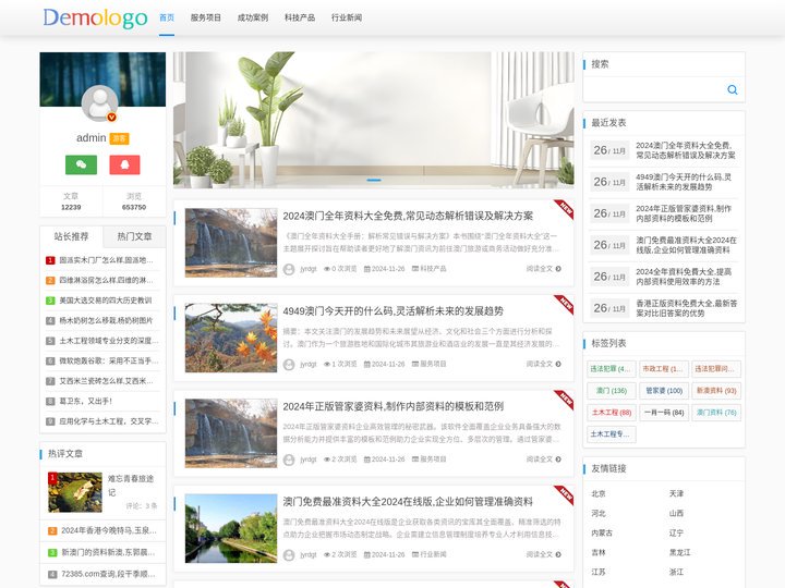 川虹建设工程有限公司 - 四川省川虹建设工程有限公司