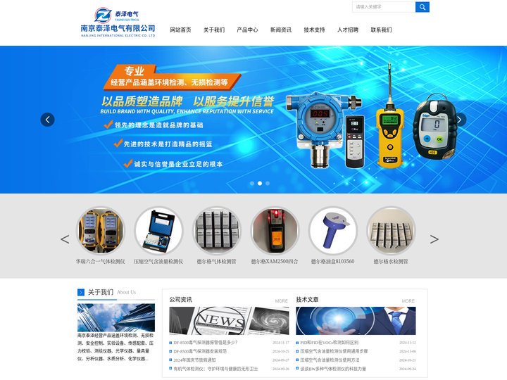 有机气体检测仪,BW多种气体_五合一气体检测仪,硫化氢气体检测管,德尔格气体检测管-南京泰泽电气有限公司
