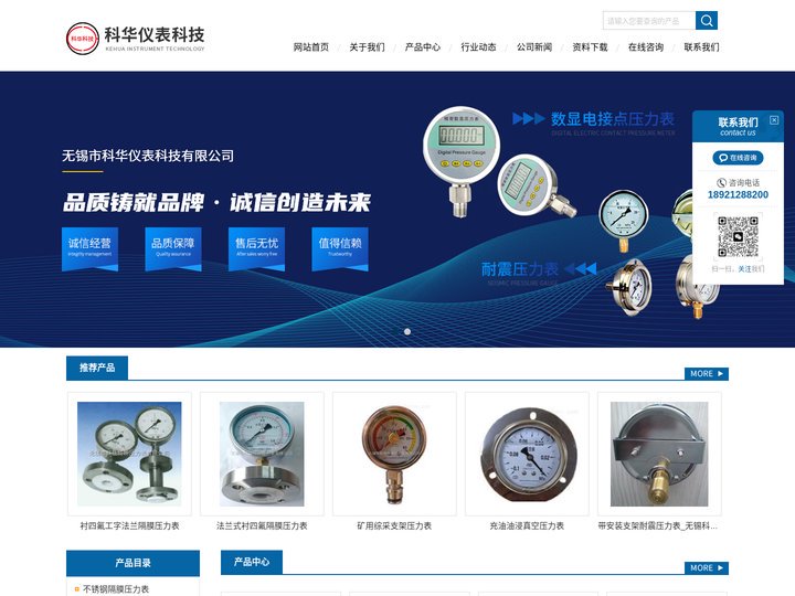 无锡耐震压力表,四氟隔膜压力表厂家,双针记忆_三针定位_双针矿用耐震压力表-无锡市科佳特种压力表有限公司