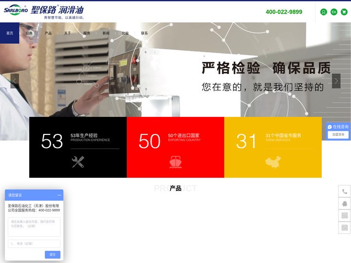 汽车润滑油,工业润滑油,汽柴机油OEM代加工厂家,招商加盟代理-圣保路