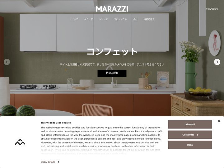 壁/床用セラミックタイルと磁器質タイル | Marazzi
