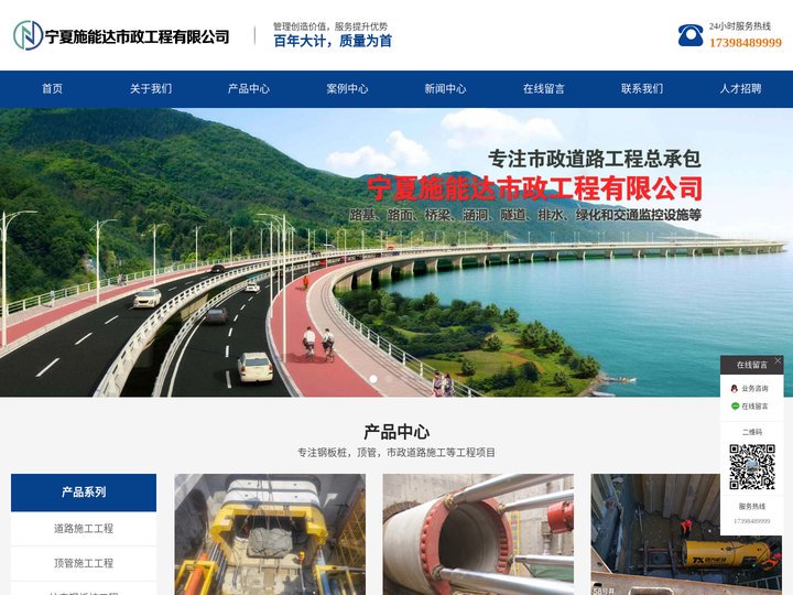 宁夏施能达市政工程有限公司-宁夏拉森钢板桩_银川顶管施工_市政道路工程