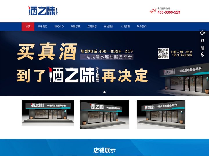 河南酒之味供应链管理有限公司