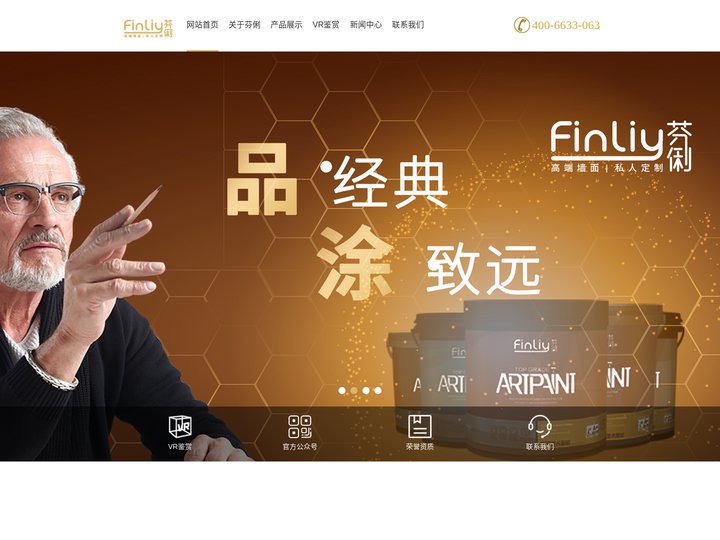 芬俐艺术漆(Finliy) - 芬利新型涂料有限公司