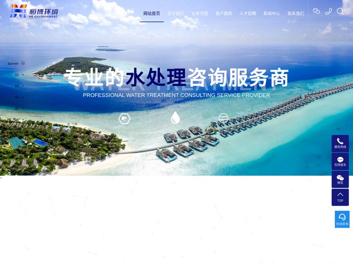 工业废水处理_危废处理_固废处理-郑州恒博环境科技股份有限公司