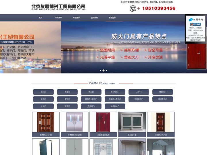 防火门厂家_河北防火门厂家_北京友联博兴工贸有限公司