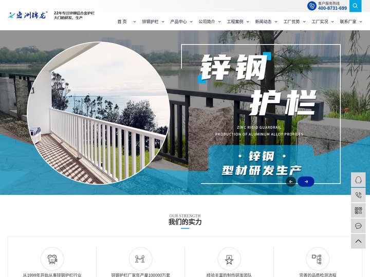 锌钢护栏_锌钢护栏厂_锌钢护栏厂家-湖南宏洲锦龙型材有限公司