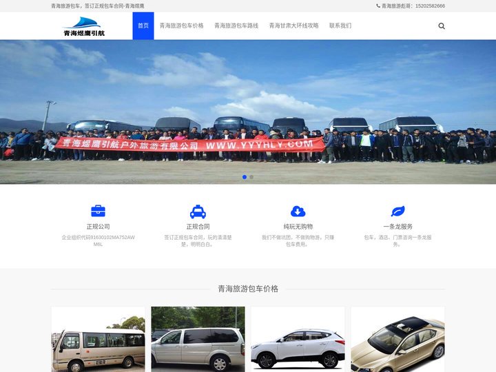 青海旅游包车多少钱「敦煌大环线包车价格表一目了然」-青海煜鹰正规包车公司