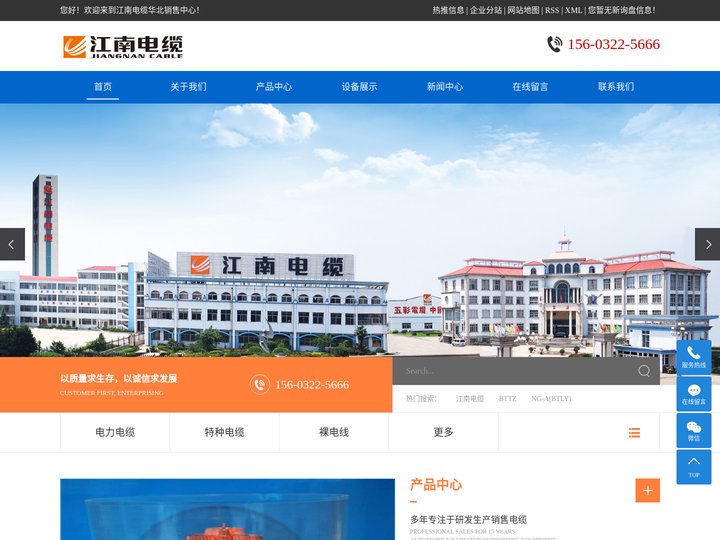 江南电缆_BTTZ_NG-A(BTLY)-无锡江南电缆公司