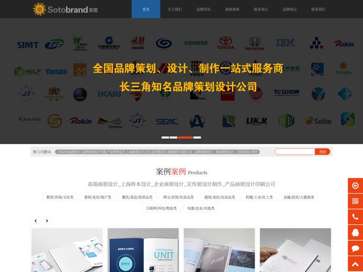 上海画册设计印刷,企业画册设计_画册设计公司_样本设计印刷公司_上海索图 - 公司宣传册设计样本, 制作公司宣传册