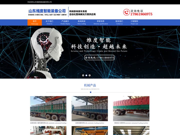 码垛机厂家-全自动码垛机厂家选山东维度智能装备有限公司