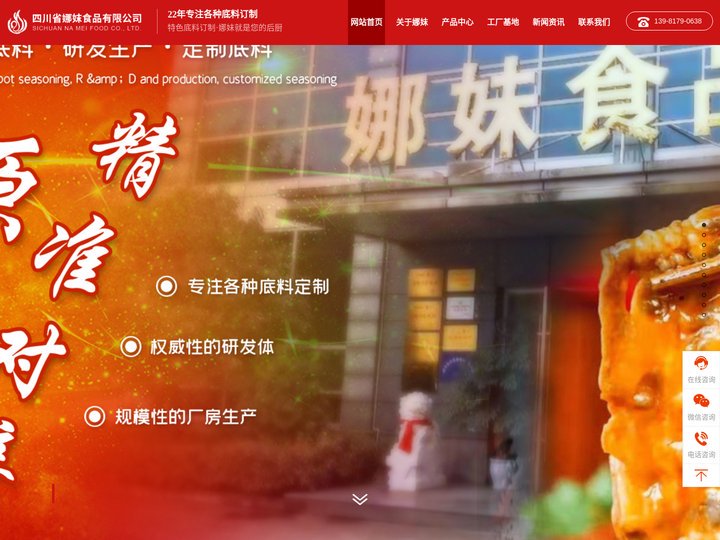 成都火锅底料_火锅底料厂家_火锅底料代加工-娜妹老火锅