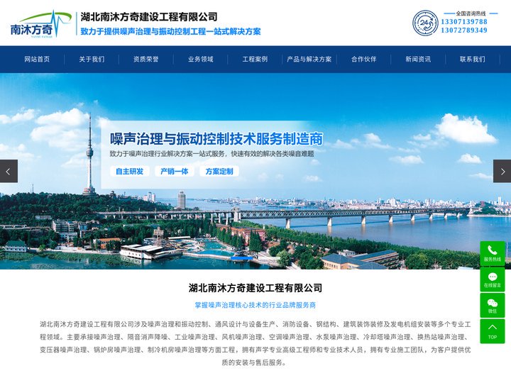 湖北噪声治理_隔音降噪公司_湖北噪声治理公司-湖北南沐方奇