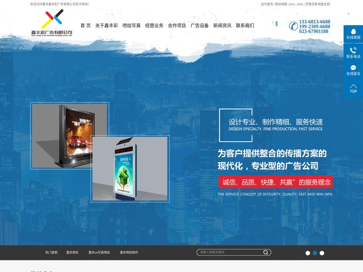 重庆uv写真喷绘广告设计_标识标牌制作 - 鑫丰彩广告