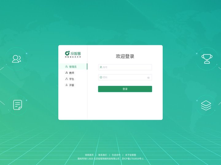 投智圈
