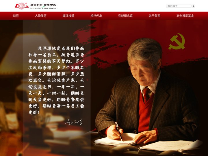 时代楷模-赵志全