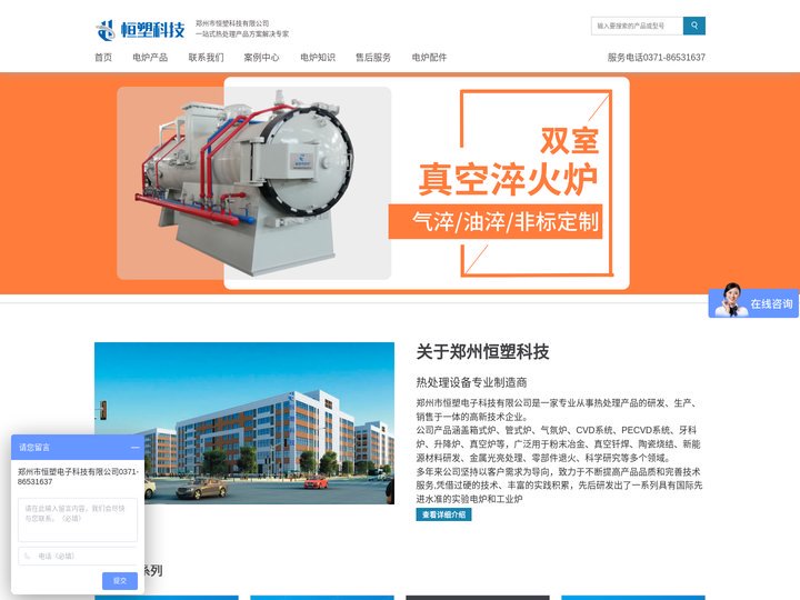 马弗炉,真空炉,管式炉,高温实验室电炉生产厂家 - 郑州市恒塑电子科技