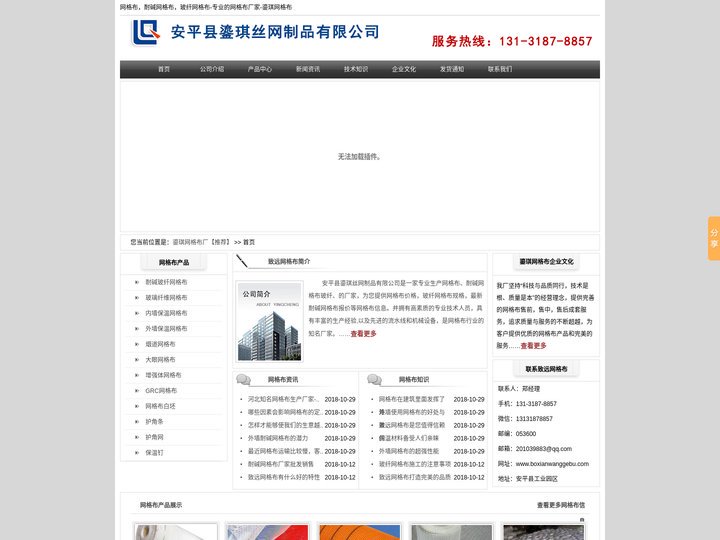 网格布_耐碱网格布_玻纤网格布_鎏琪网格布【厂家直销,免费拿样】