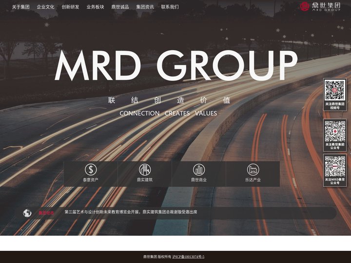 MRD鼎世集团