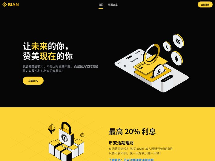 gateio中文官方网站 - 链支付