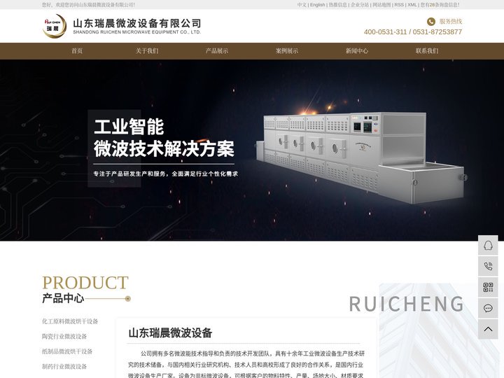 微波烘干机_微波灭菌机_微波干燥杀菌机-山东瑞晨微波设备有限公司