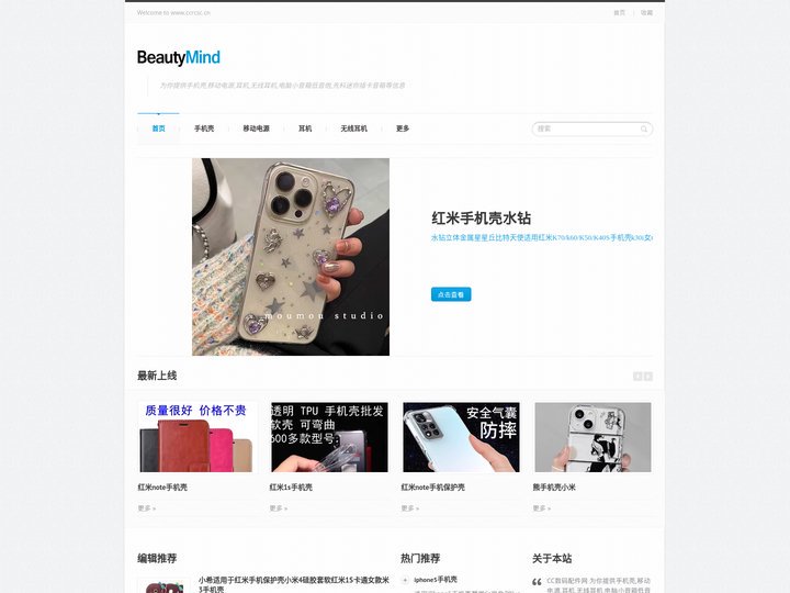 CC数码配件网 - 手机壳,移动电源,耳机,无线耳机,电脑小音箱低音炮,先科迷你插卡音箱