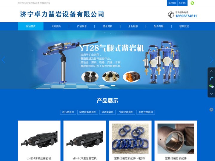 YT28凿岩机,7655凿岩机,Y19A凿岩机,手持式凿岩机,气腿式凿岩机-济宁卓力凿岩设备厂家报价