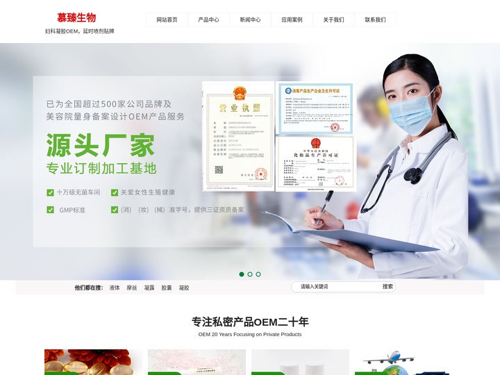 妇科凝胶加工-广州oem贴牌妇科凝胶剂套盒代加工厂家-慕臻生物