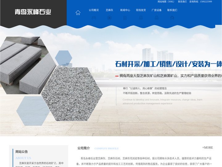 芝麻灰-芝麻灰石材-芝麻灰花岗岩「厂家直销」