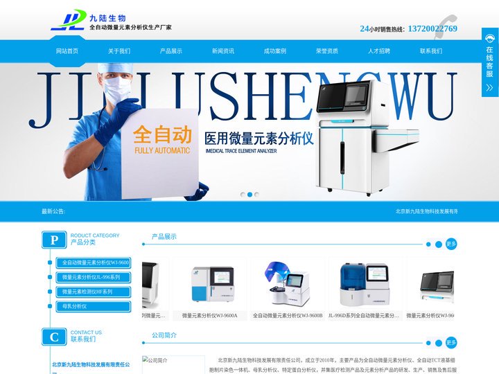 微量元素分析仪品牌厂家价格-九陆微量元素检测仪