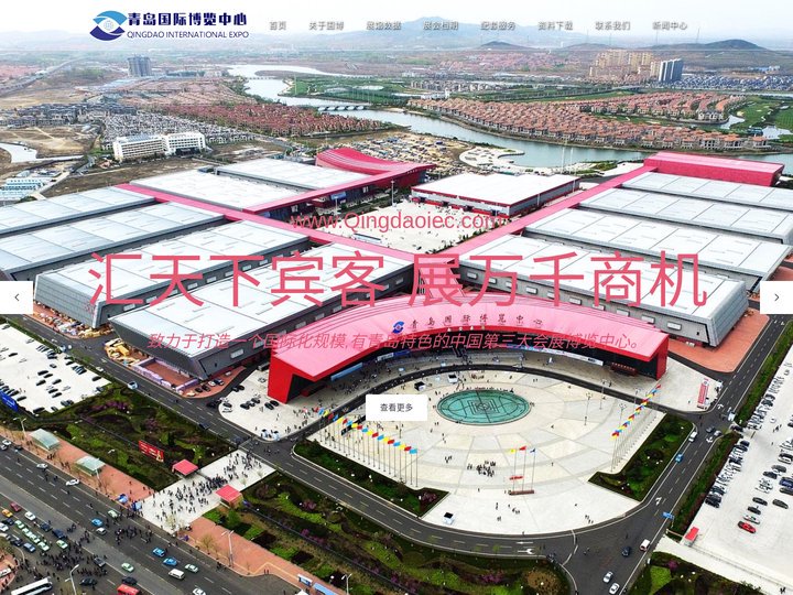青岛国际博览中心-青岛博览中心-国际博览中心-会展中心-即墨博览中心