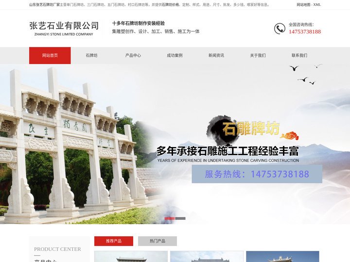 石牌坊_石牌坊价格-山东张艺石牌坊厂家