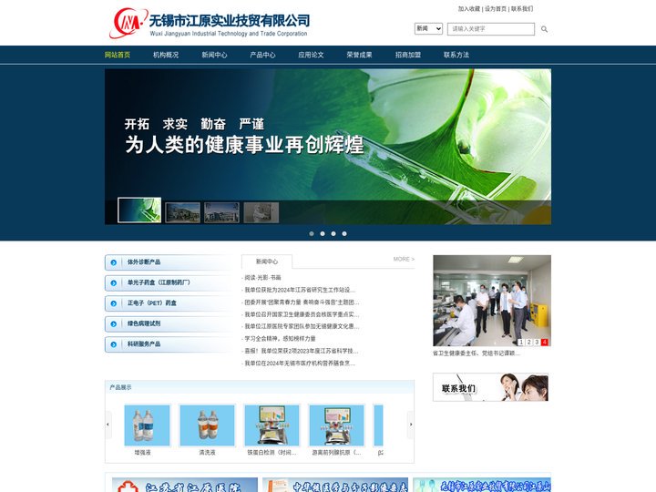 无锡市江原实业技贸有限公司