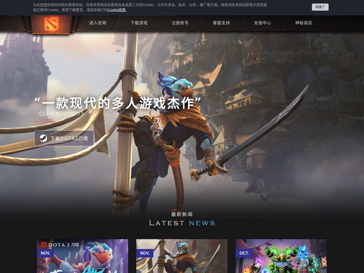 DOTA2 - 刀塔官方网站 - 全新英雄“凯”和第四幕现已到来