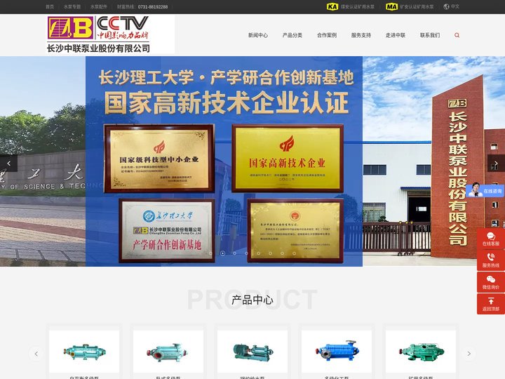 卧式高压多级泵_矿用高压水泵_多级离心泵_锅炉给水泵-十强厂家【中联泵业】