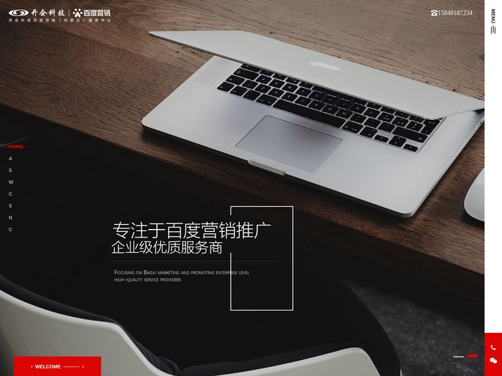内蒙古开企科技有限公司