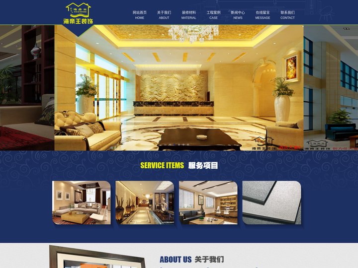 江门装修公司|江门市海帝王装饰设计工程有限公司