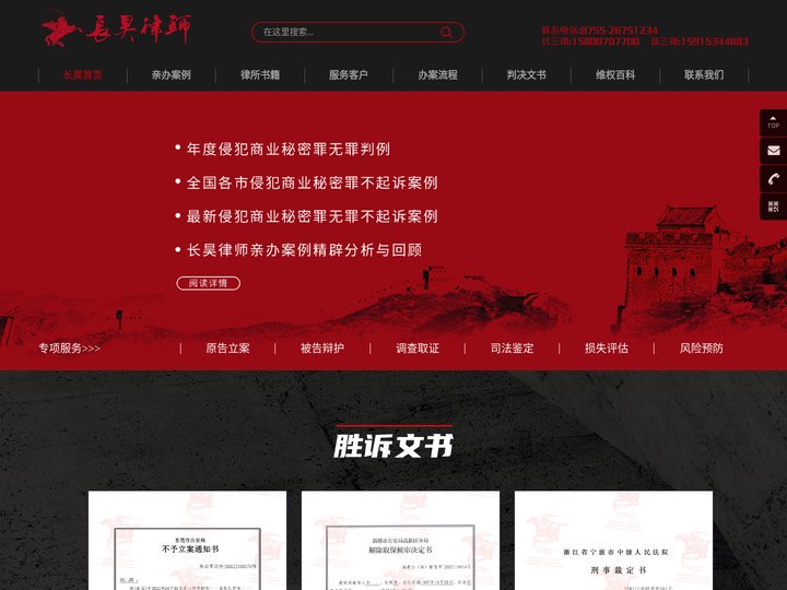 上海商业秘密律师-广州-深圳-济南商业秘密律师-苏州软件律师-软件侵权-侵犯商业秘密罪-长昊商业秘密辩护律师