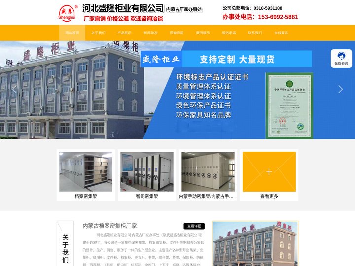 档案密集柜_手动密集柜_智能密集柜_内蒙古档案密集柜-内蒙古密集柜直销中心