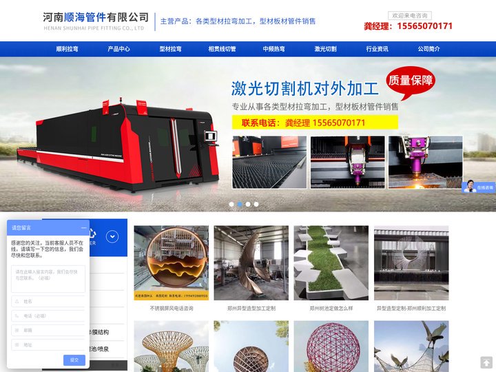 顺利拉弯-郑州顺利拉弯-河南拉弯厂-型材拉弯-拉弯加工-河南顺海管件有限公司