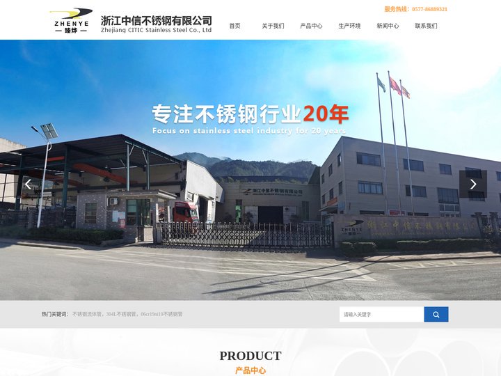 不锈钢流体管,304L不锈钢管,S30408不锈钢无缝管-浙江中信不锈钢有限公司[官网]