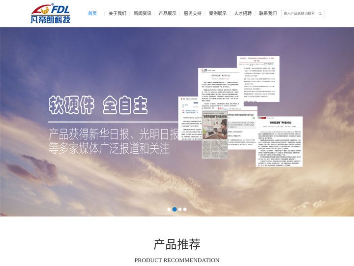 恒温槽-恒温水槽-低温恒温槽-南京凡帝朗信息科技有限公司