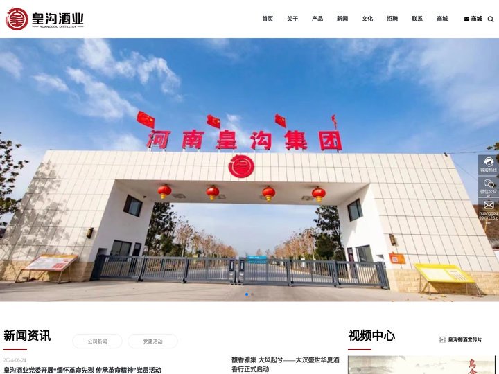 国永馥合香酒文化庄园_皇沟工业园_皇沟御酒_河南皇沟酒业有限责任公司