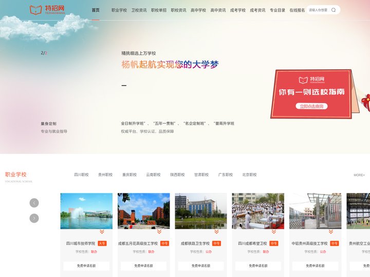 五年制大专计算机|航空|护士护理|幼儿师范|汽修职业|卫生学校-技校-小荷尖角网
