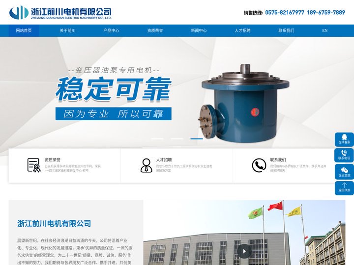 浙江前川电机有限公司-YFB系列变压器风扇专用电机|YFL系列冷却风机专用电机|YFL系列冷库专用风机电机|YE2系列高