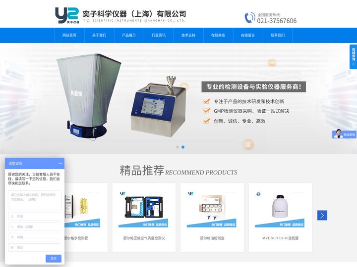 尘埃粒子计数器,压缩空气采集器,德尔格水检测管,MVE液氮罐,过滤器完整性测试仪-奕子科学仪器（上海）有限公司
