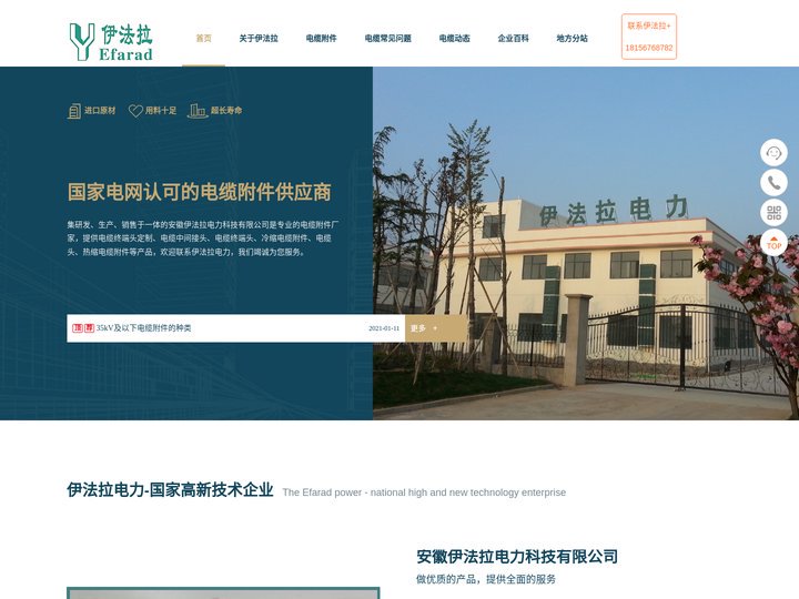 冷缩电缆附件,绝缘护罩,电缆中间接头-伊法拉电力