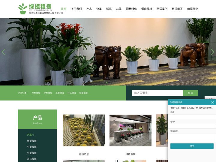 绿植租摆-绿色植物-北京绿植租摆-办公室绿植租摆-绿植租赁
