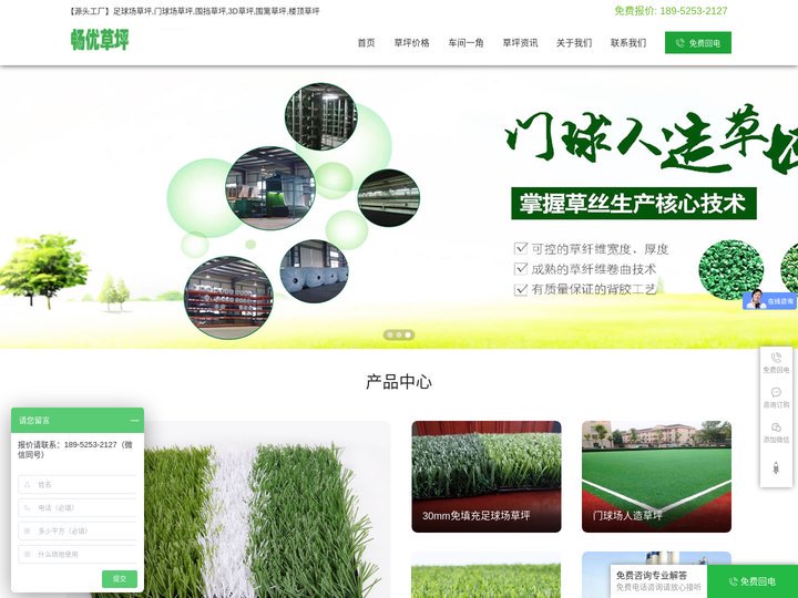 扬州市畅优草坪地毯有限公司 - 官网